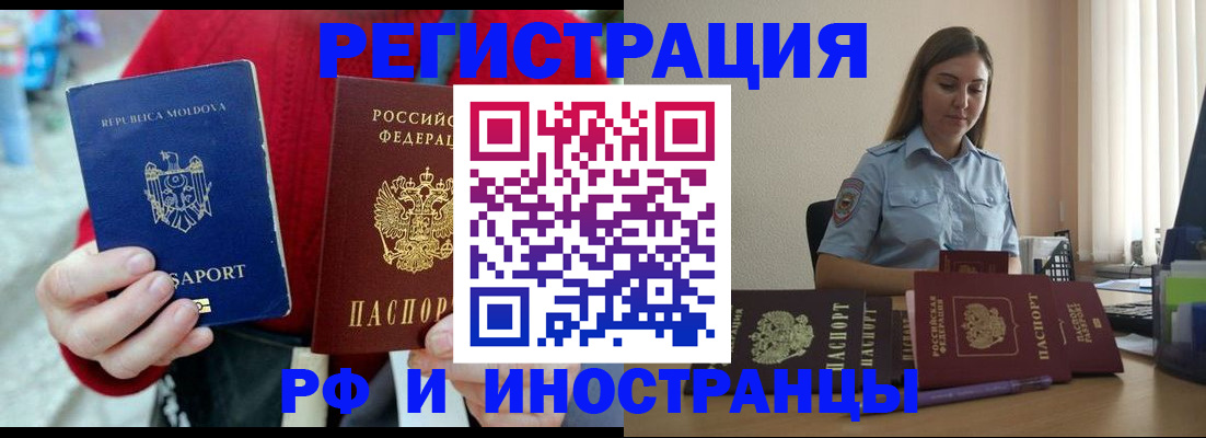 где прописаться в Выксе