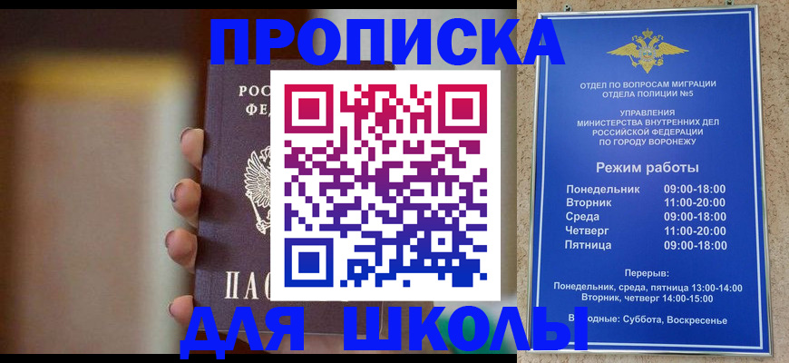 прописка ребенка в Выксе