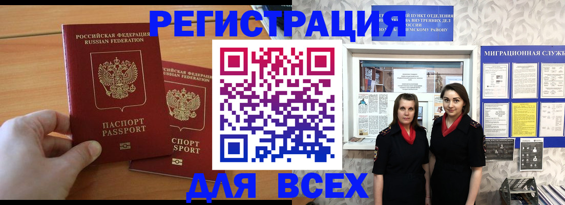 где прописаться в Выксе